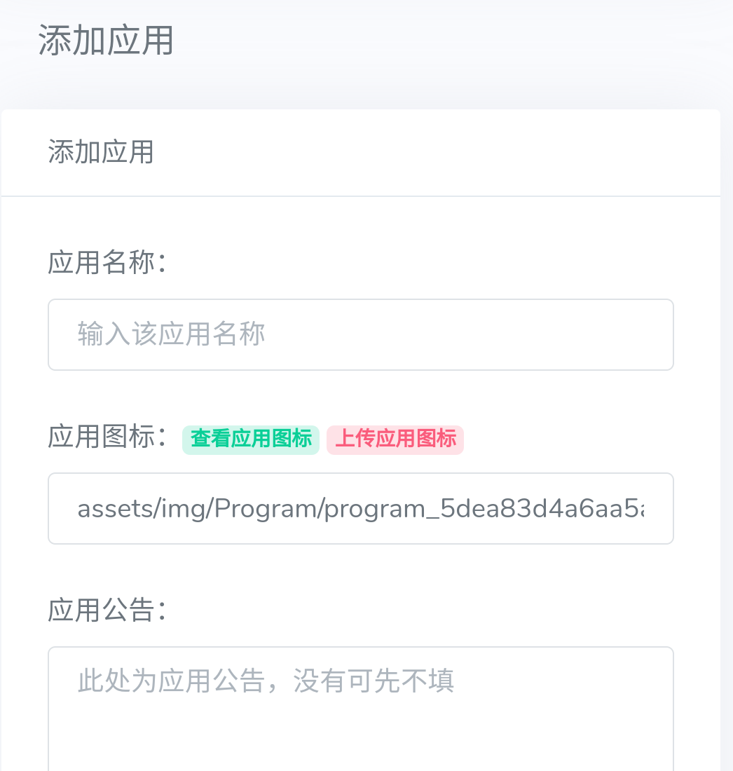 炫光云验证后台数据统计